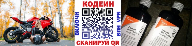 Codein напиток Lean (лин) hydra ссылка сайты даркнета состав Судогда