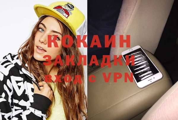 кокаин перу Беломорск