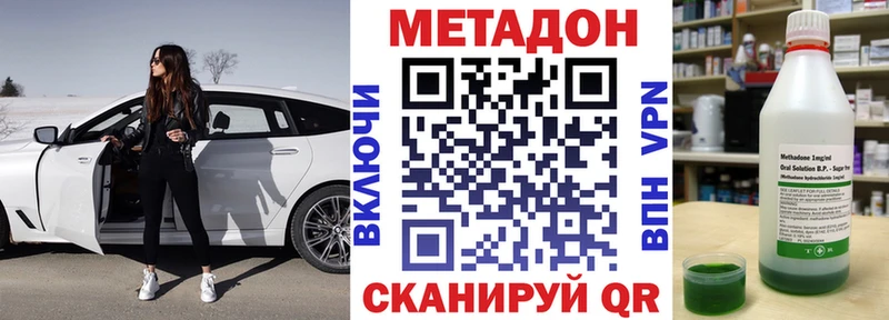 Метадон кристалл  Судогда 